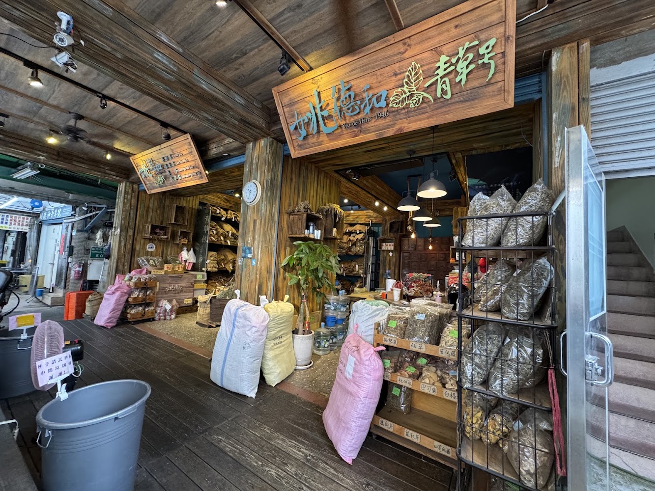 中藥材店內陳列各式藥材與乾貨