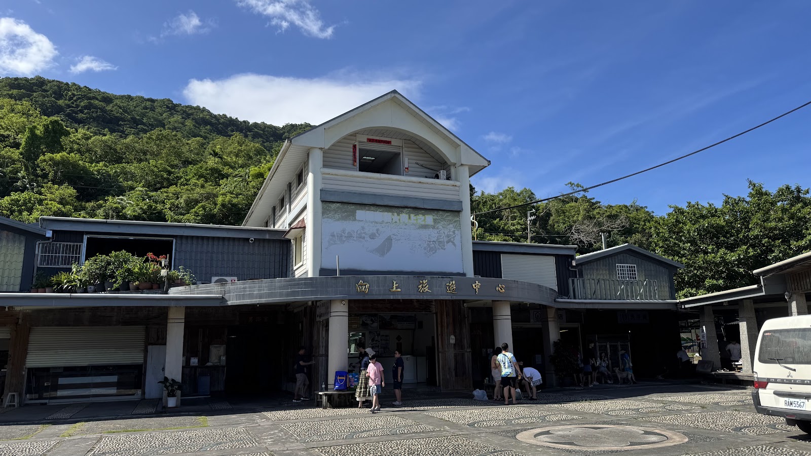 向上泛舟旅遊中心外觀,花蓮泛舟出發地點