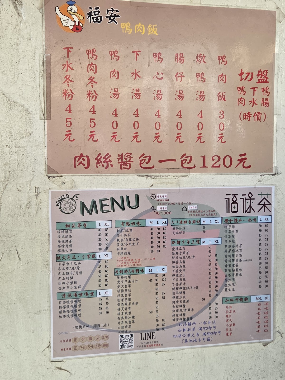 福安鴨肉飯各式滷味配菜
