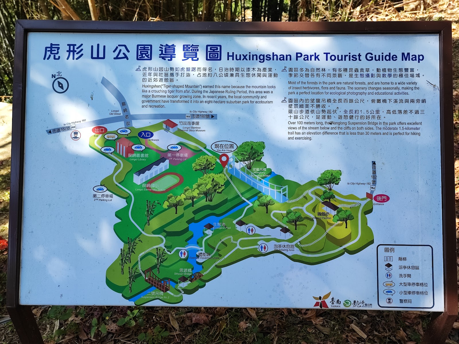 虎形山公園山林景色自然步道台南
