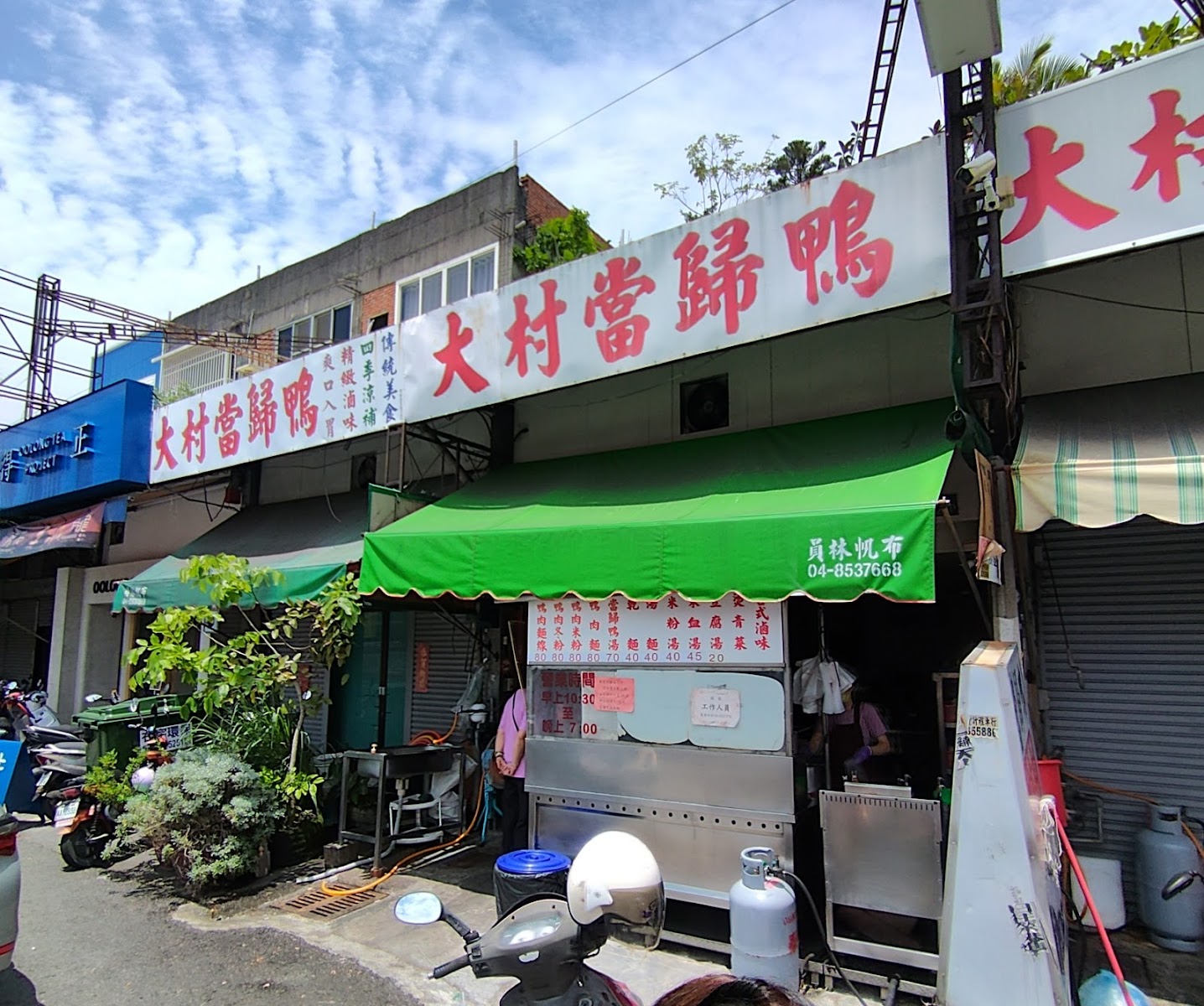 大村當歸鴨麵線店面外觀