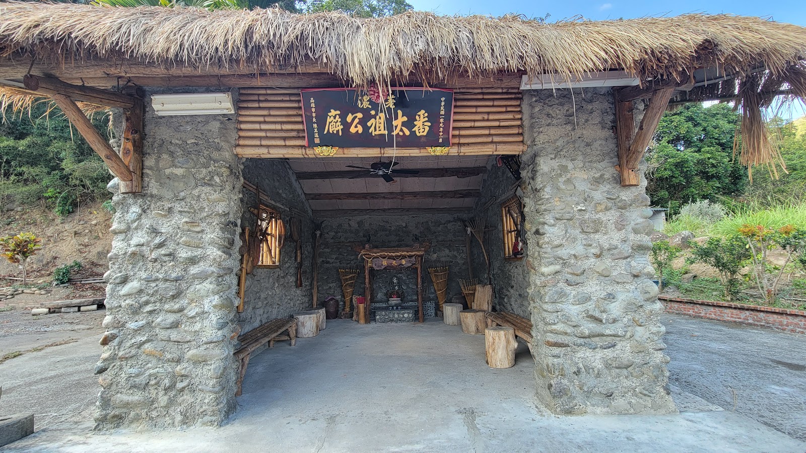 大武壠族小林公廨石砌入口與匾額