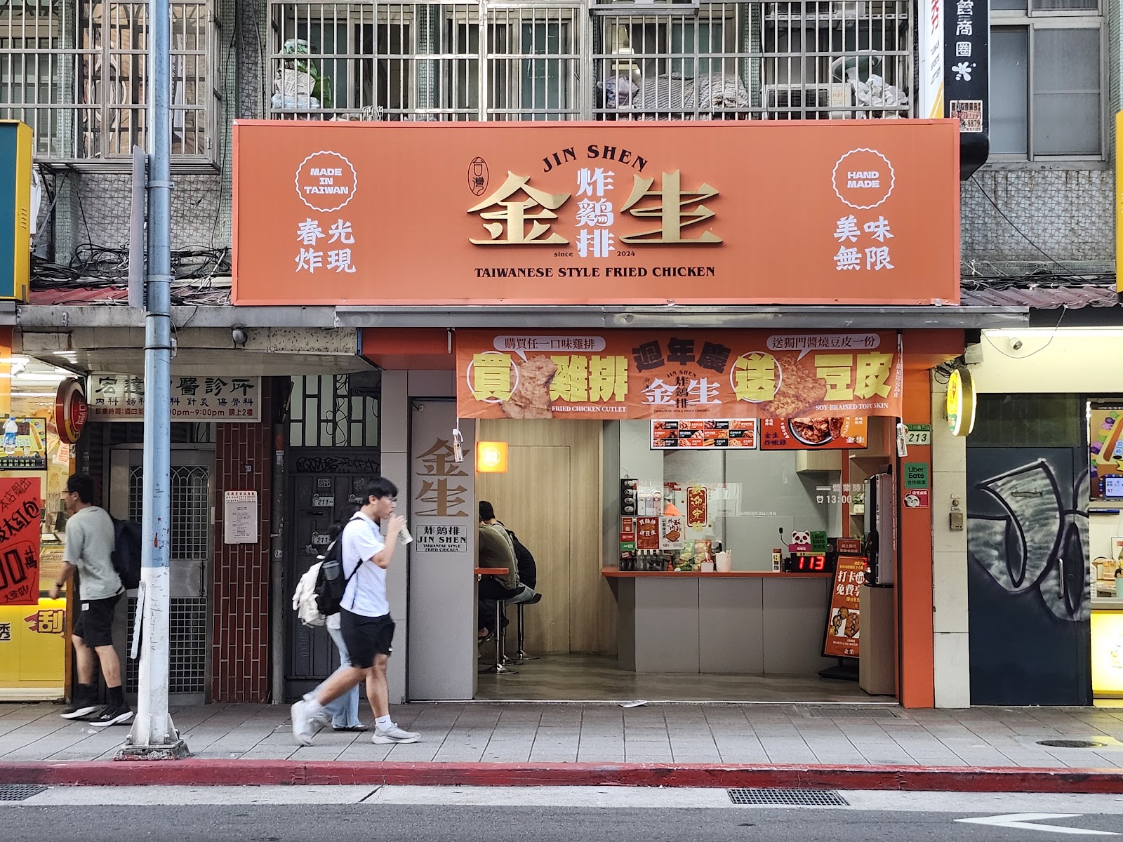金生炸雞排店外觀,橘紅色招牌台式懷舊風格