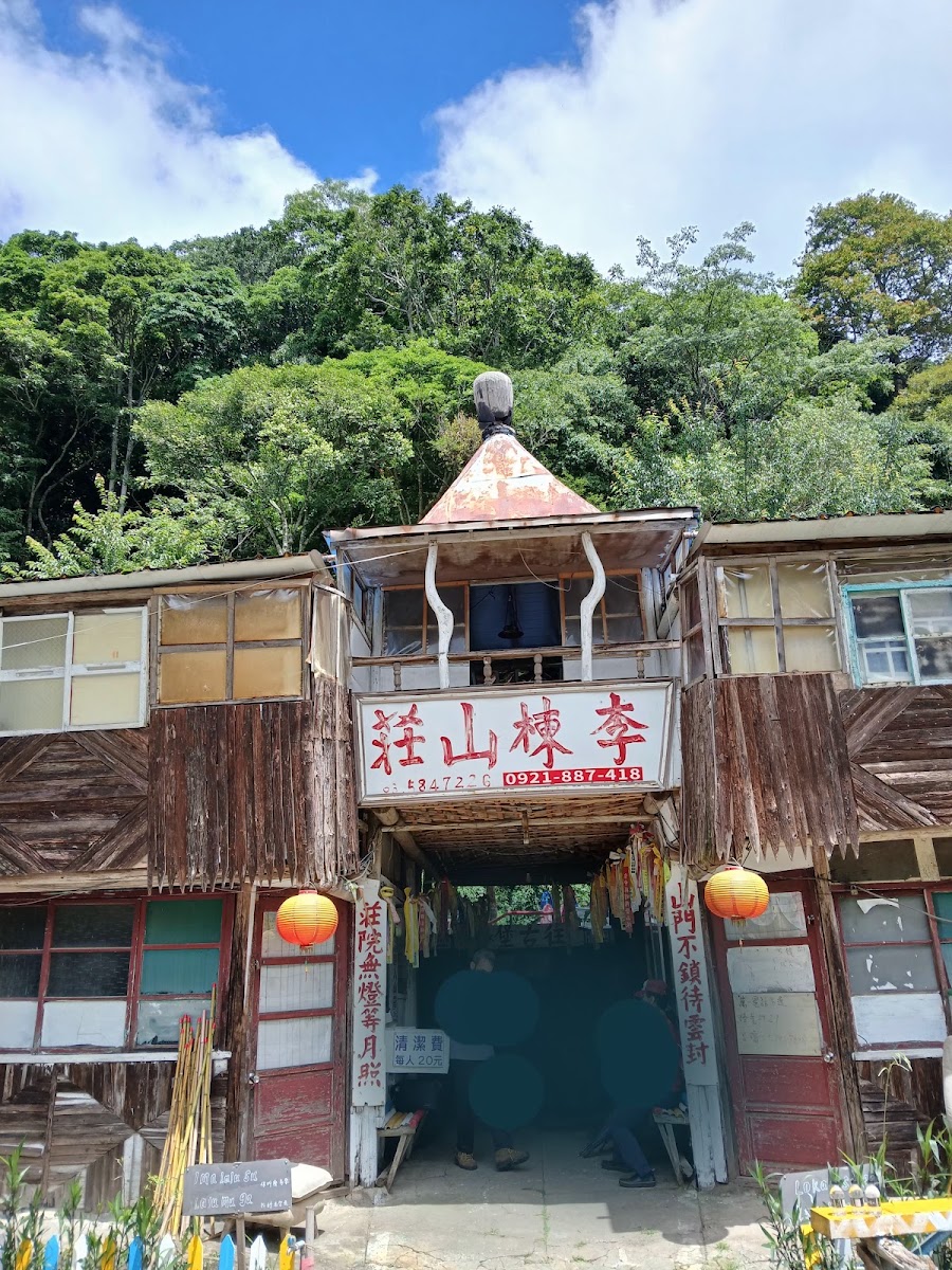 李棟山莊正門木匾額掛著橘紅燈籠