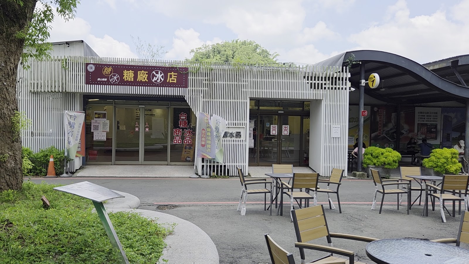 旗山糖廠冷飲部外觀戶外座位區