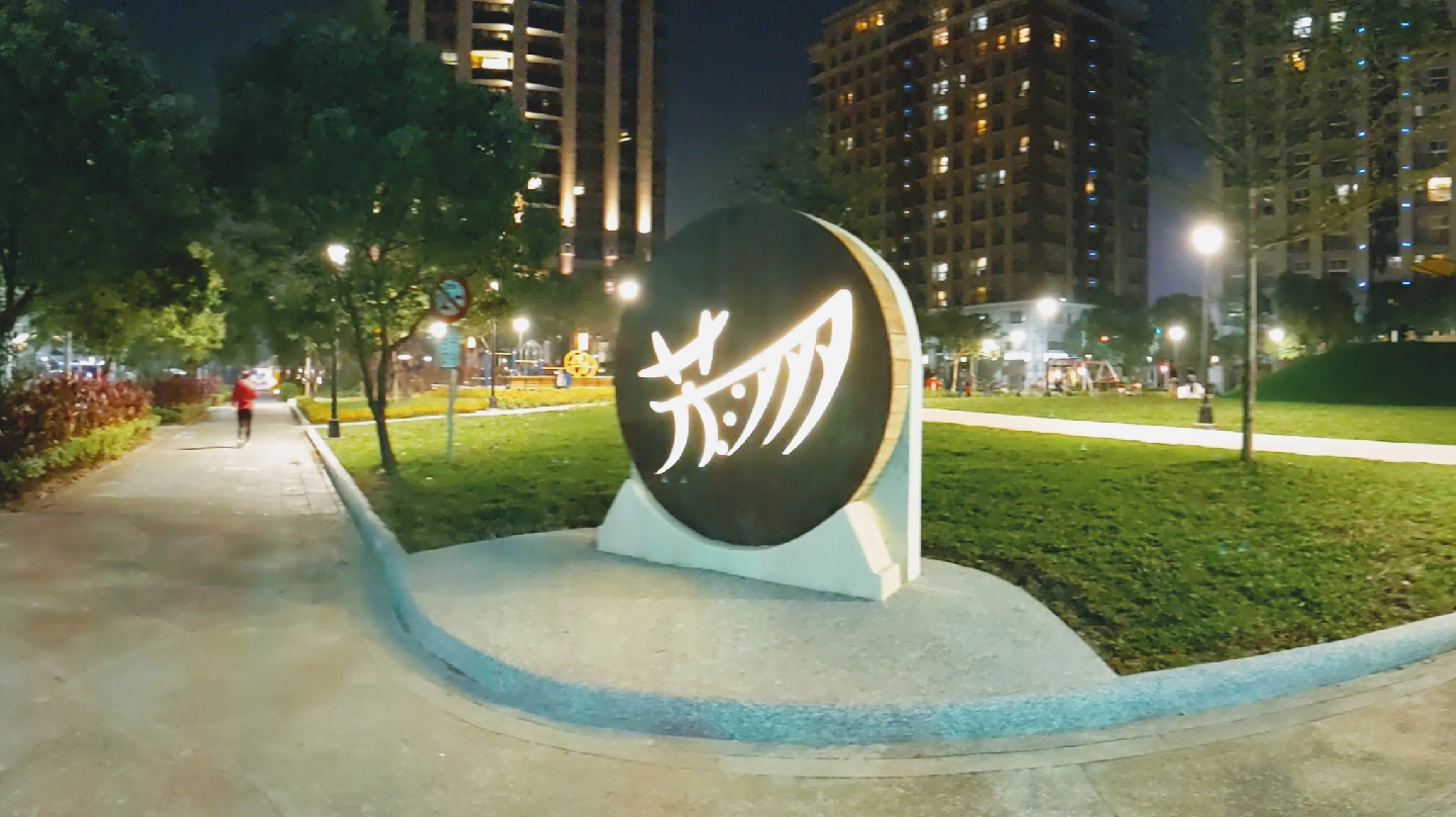 芳洲公園夜間石雕地標與草坪