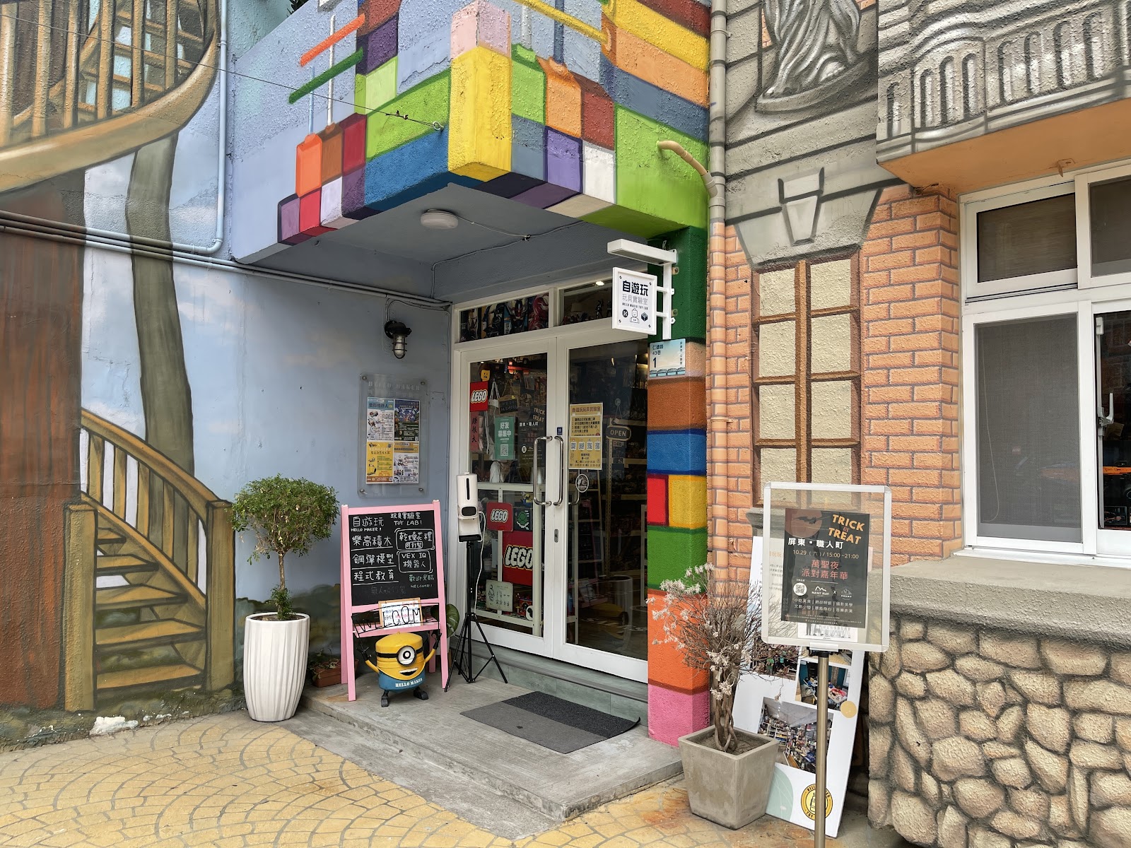 屏東縣職人町彩繪積木造型店面入口，繽紛壁畫巷弄