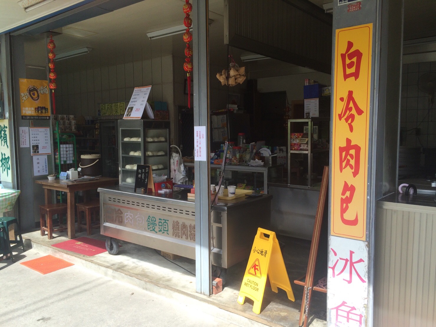 劉家白冷肉包店面招牌外觀