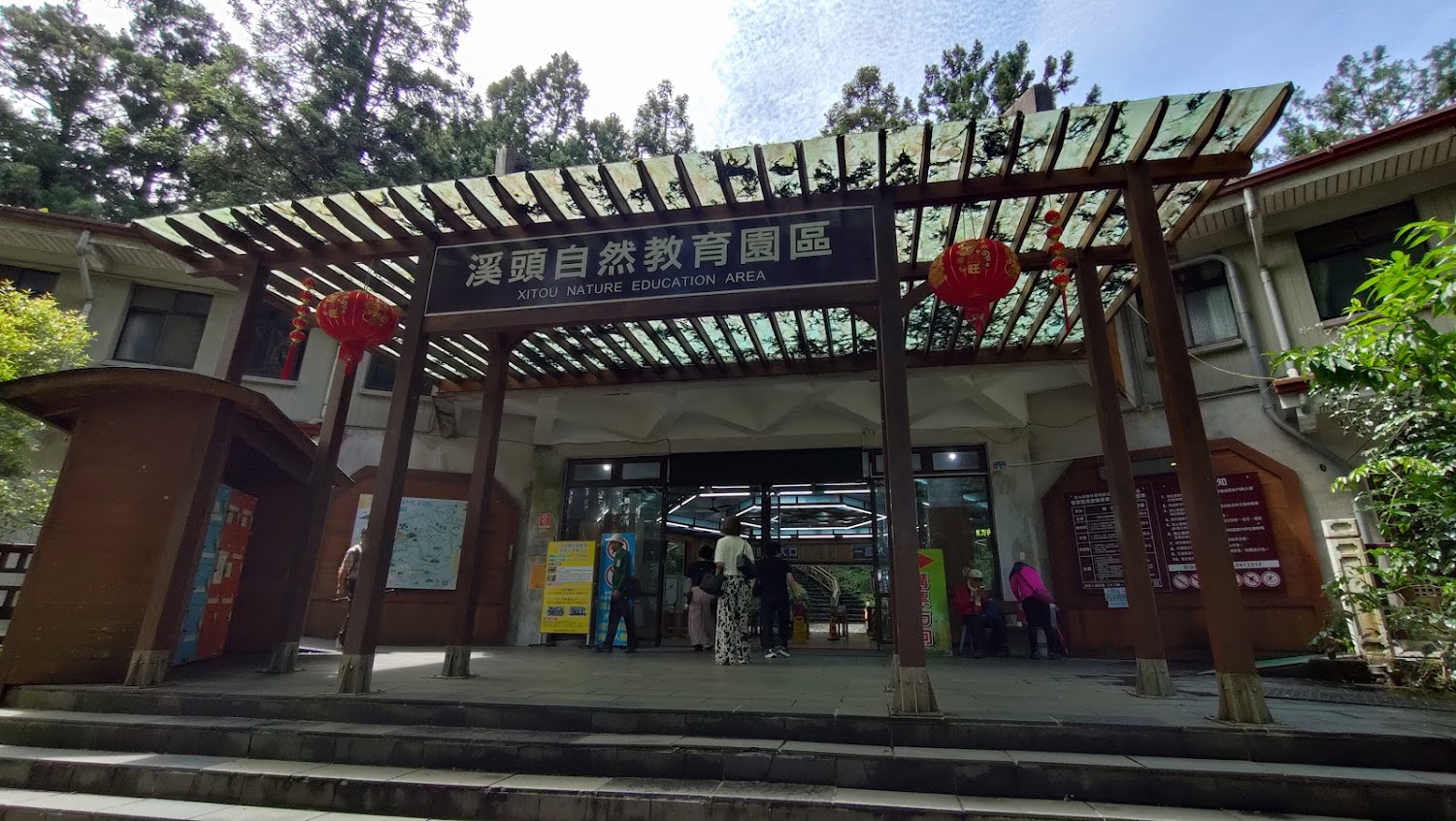 溪頭自然教育園區第一售票處入口景觀