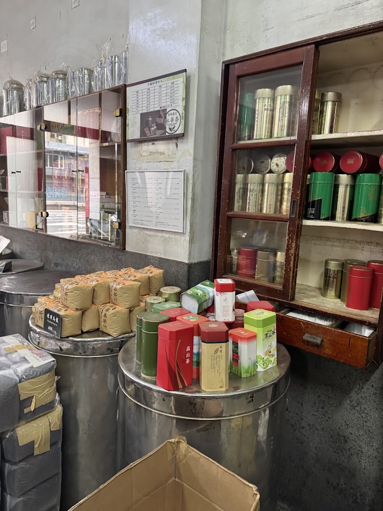 茶葉店內部陳列各式茶罐與散茶