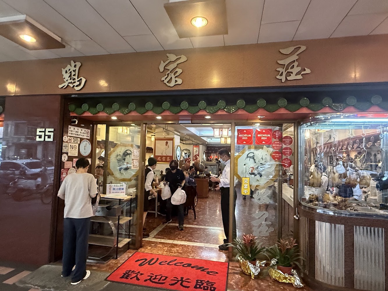 雞家莊本店門口外觀與招牌