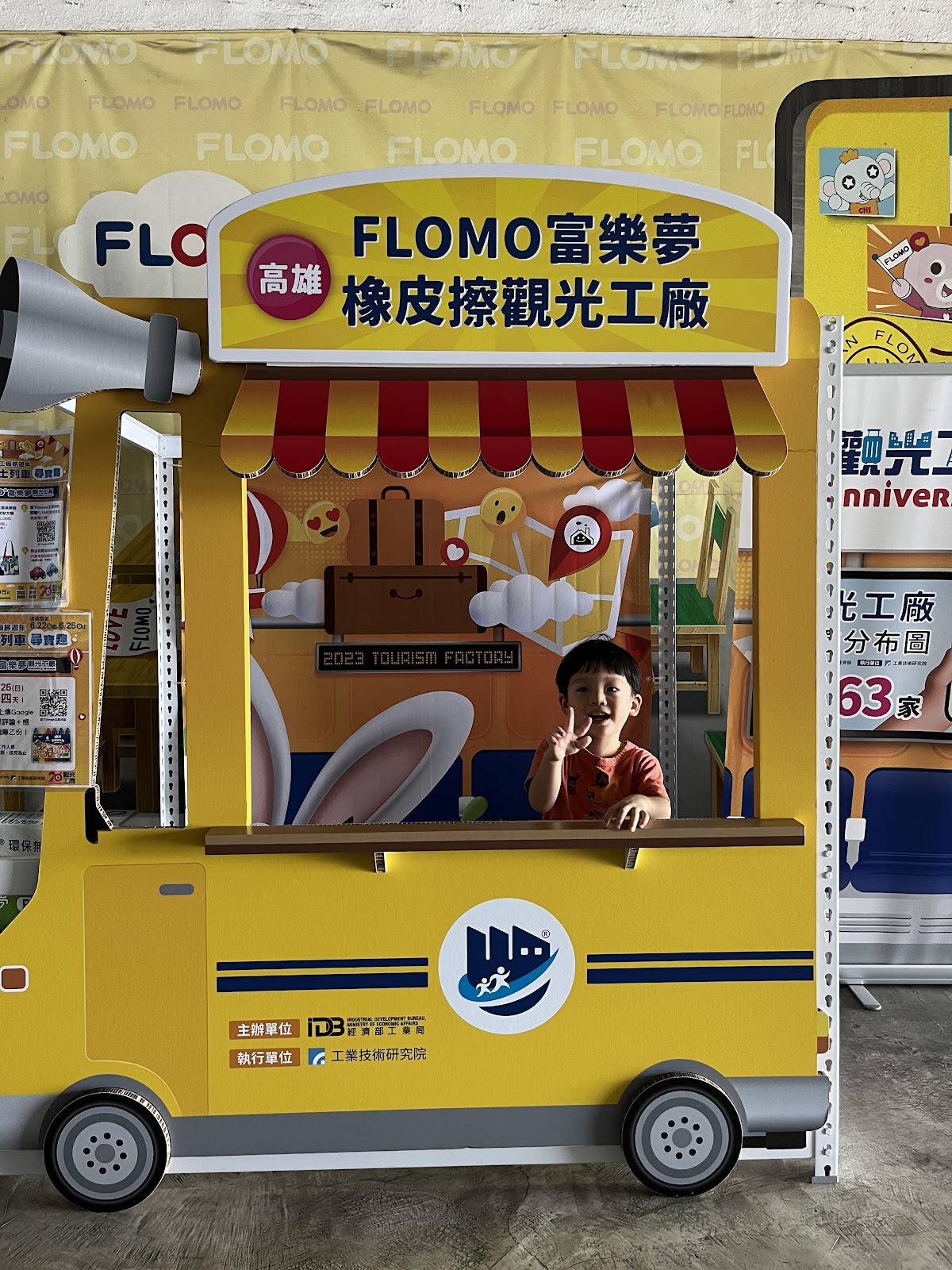 富樂夢觀光工廠拍照打卡牆 黃色小貨車造型