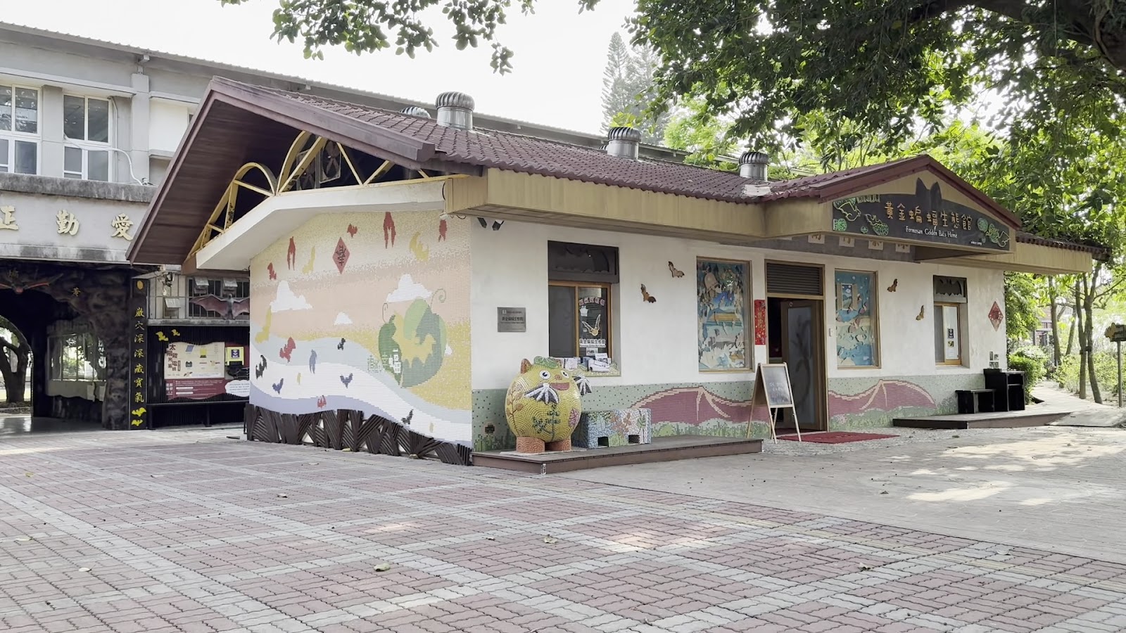 黃金蝙蝠生態館 建築外觀與招牌