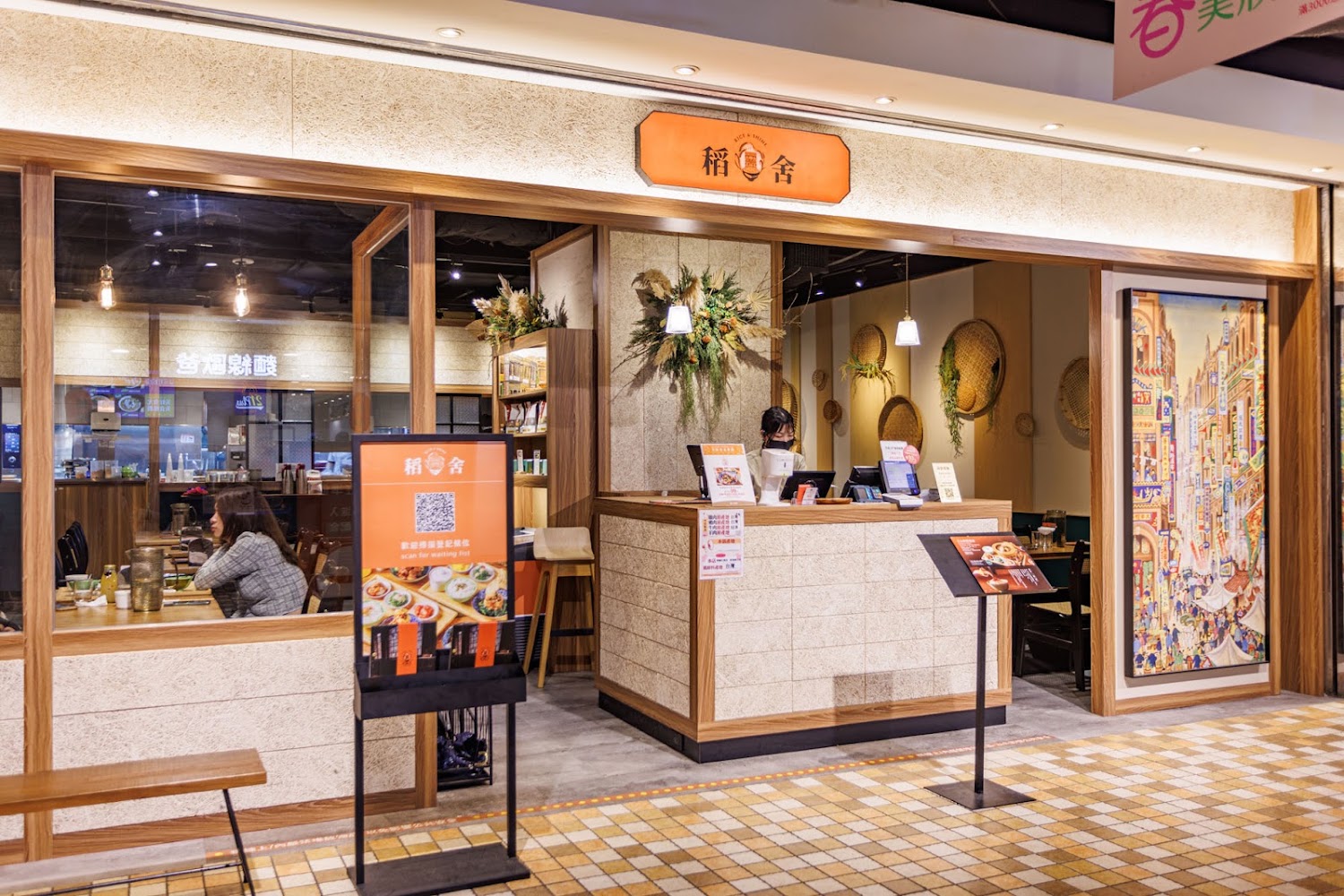 稻舍食館統一時代店門口與外觀