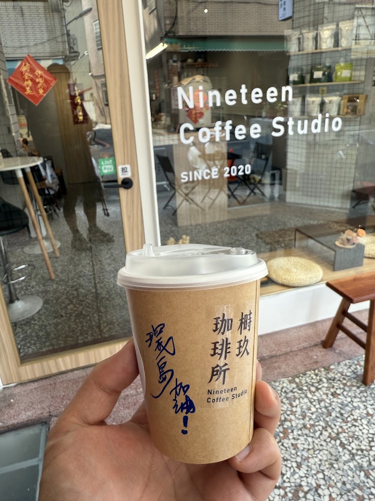 榯玖珈琲所外帶咖啡杯