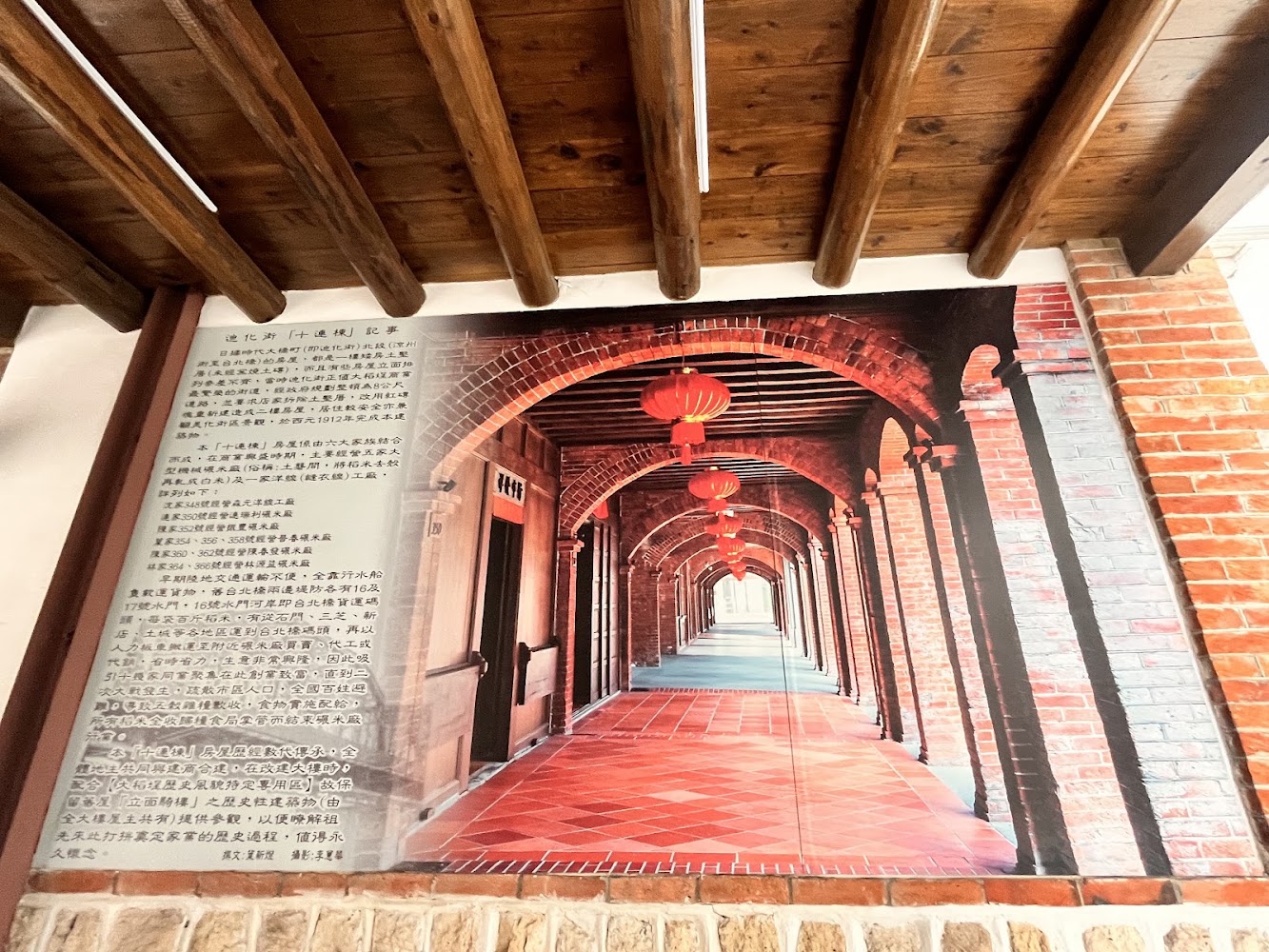 介紹拱廊歷史的解說牆面
