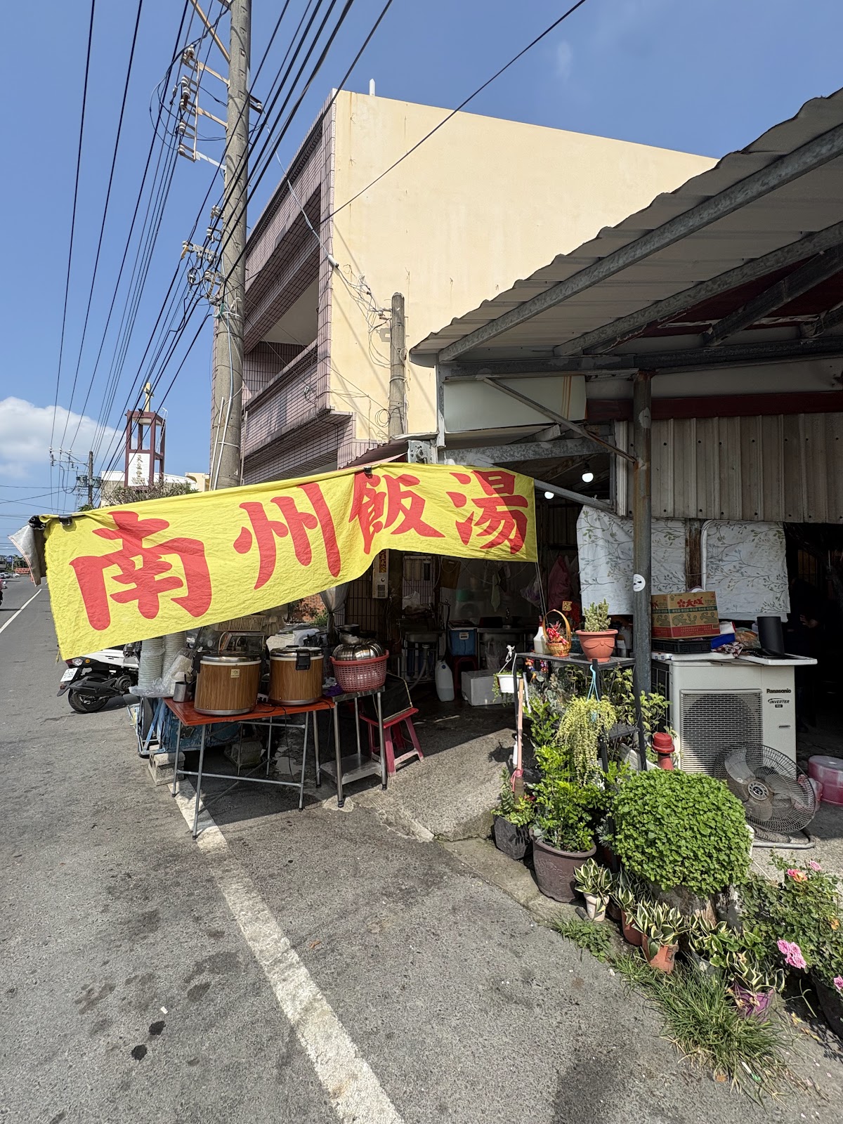 南州飯湯店面黃底紅字招牌