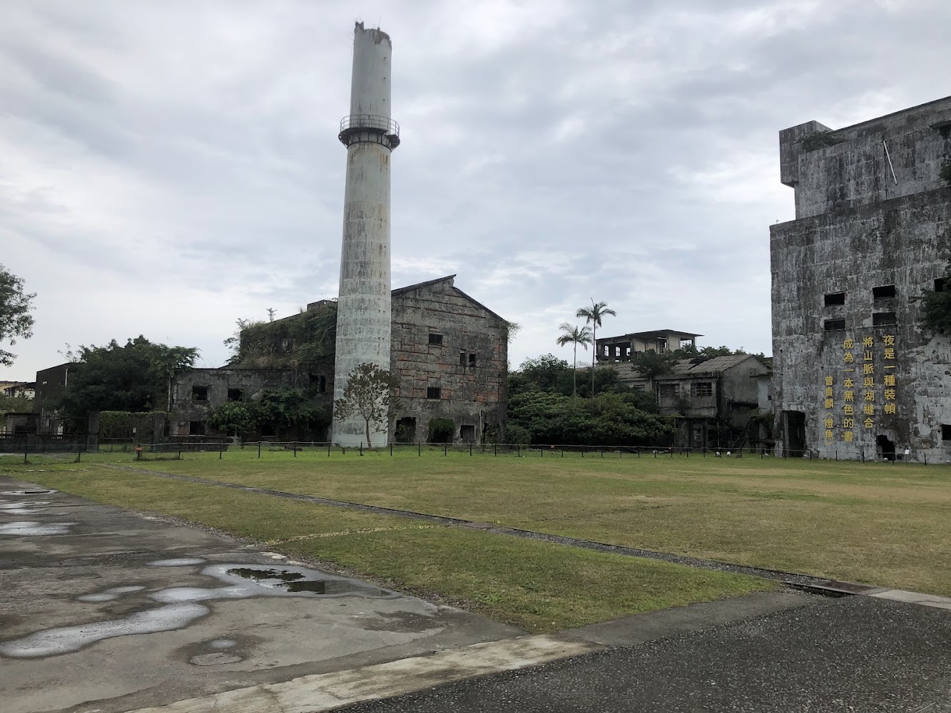 南榕廣場舊工廠建築與煙囪
