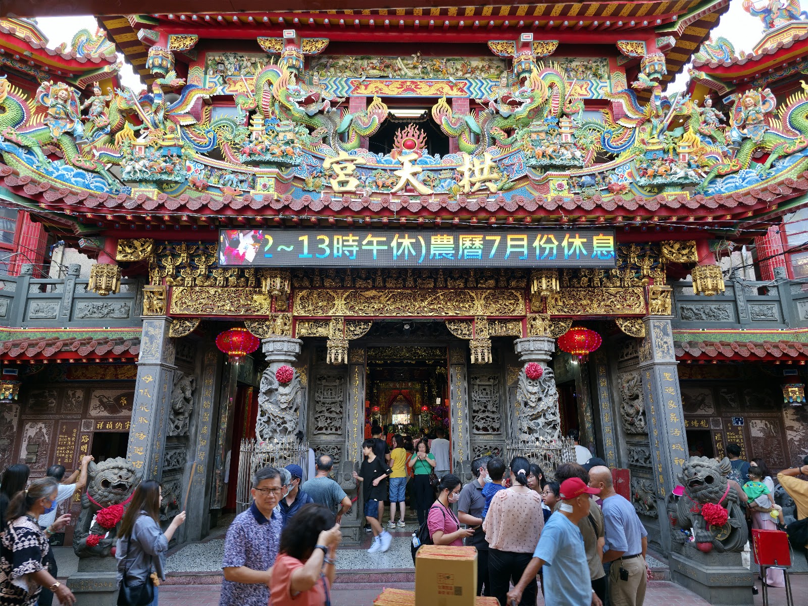 白沙屯拱天宮廟埕正面,屋頂剪黏裝飾華麗,信眾聚集參拜
