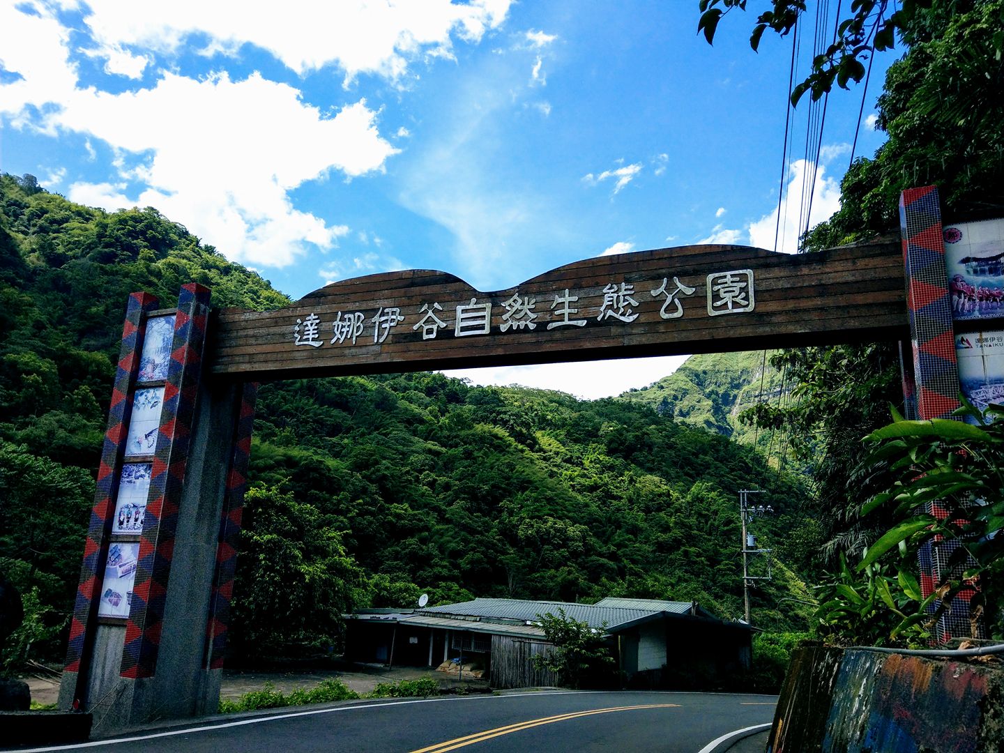 達娜伊谷森林步道遮天蔽日綠色隧道