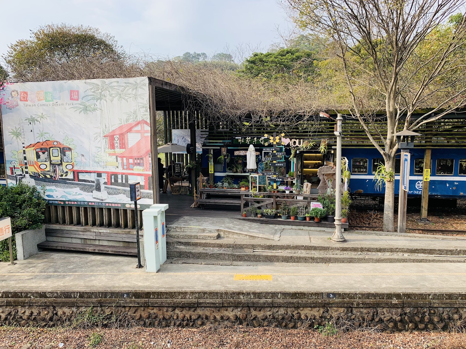 月台上繪有台漫夢工場主題彩繪的藍色老火車車廂