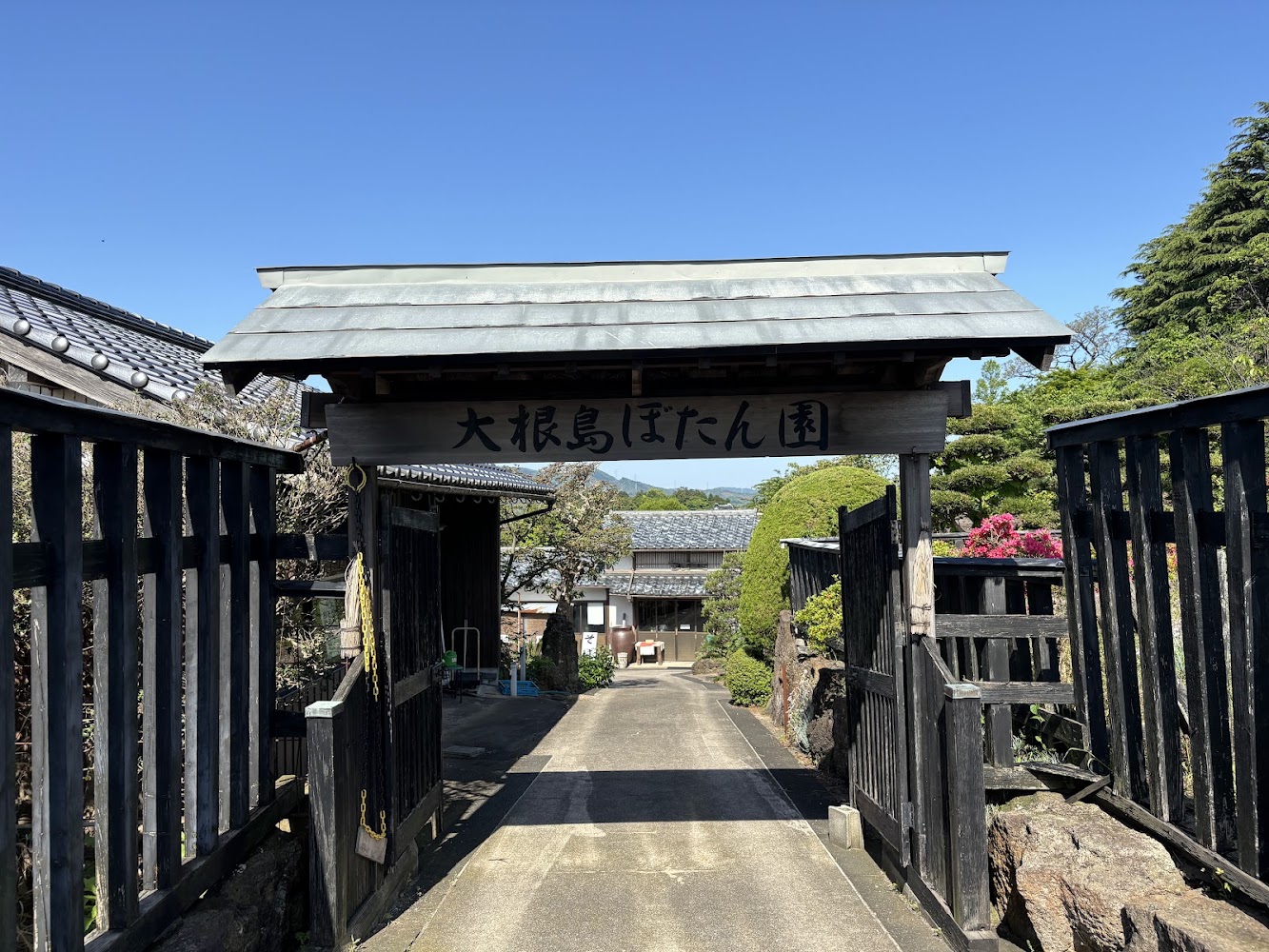 大根島牡丹芍藥園入口大門與看板