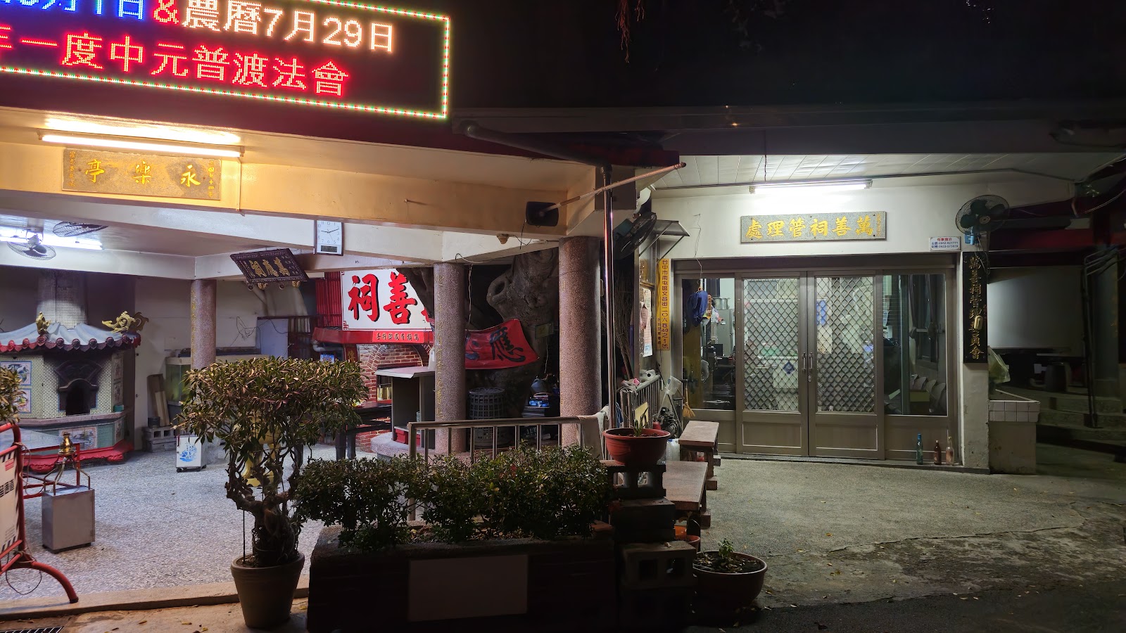 萬和宮夜間廟埕，燈火通明，節慶人潮熱鬧景象