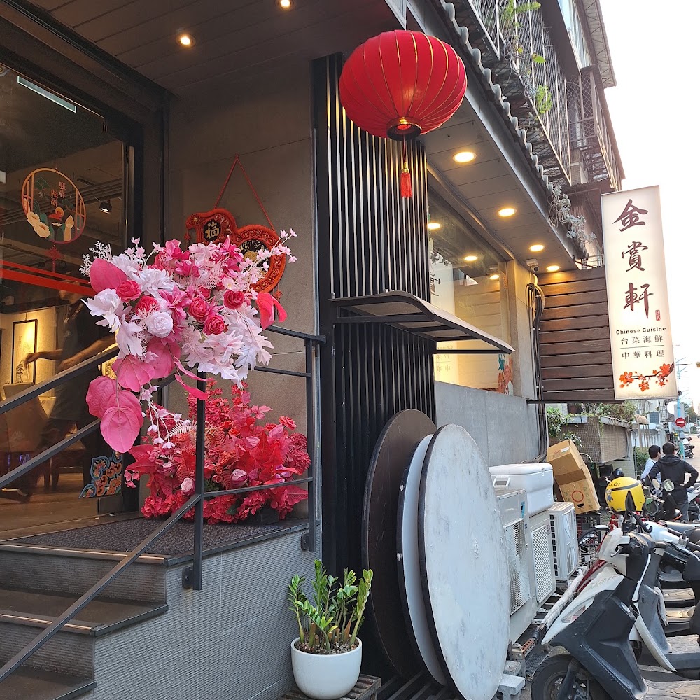 金賞軒精緻海鮮台菜餐廳門口外觀