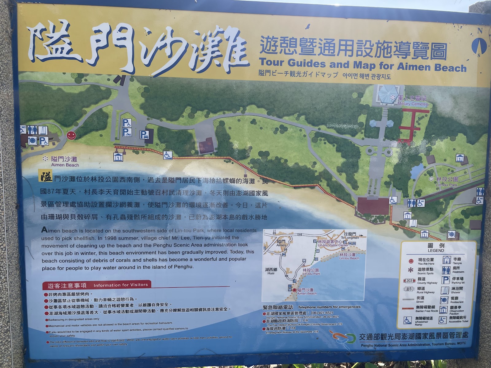 隘門沙灘官方遊憩暨通用設施導覽圖,中英文對照