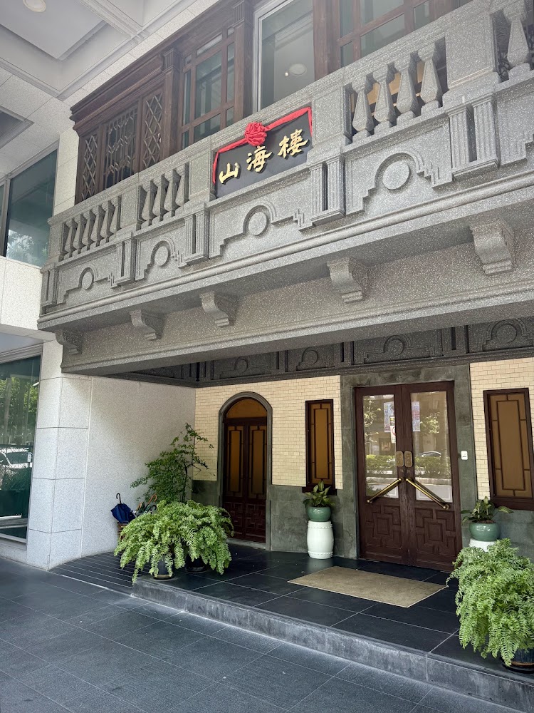 山海樓另一角度建築入口