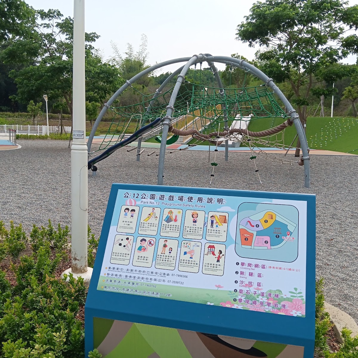 精忠公園兒童攀繩半球形遊樂設施橡膠軟墊高雄大寮