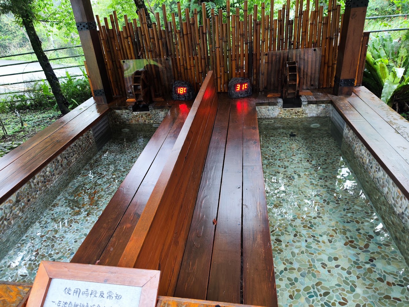 溪頭聽濤園泡腳池