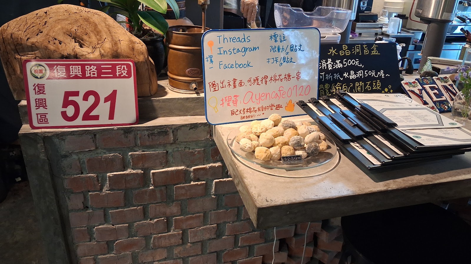 嚴咖啡 a yen cafe 紅磚吧檯 內部裝潢 復興路 桃園