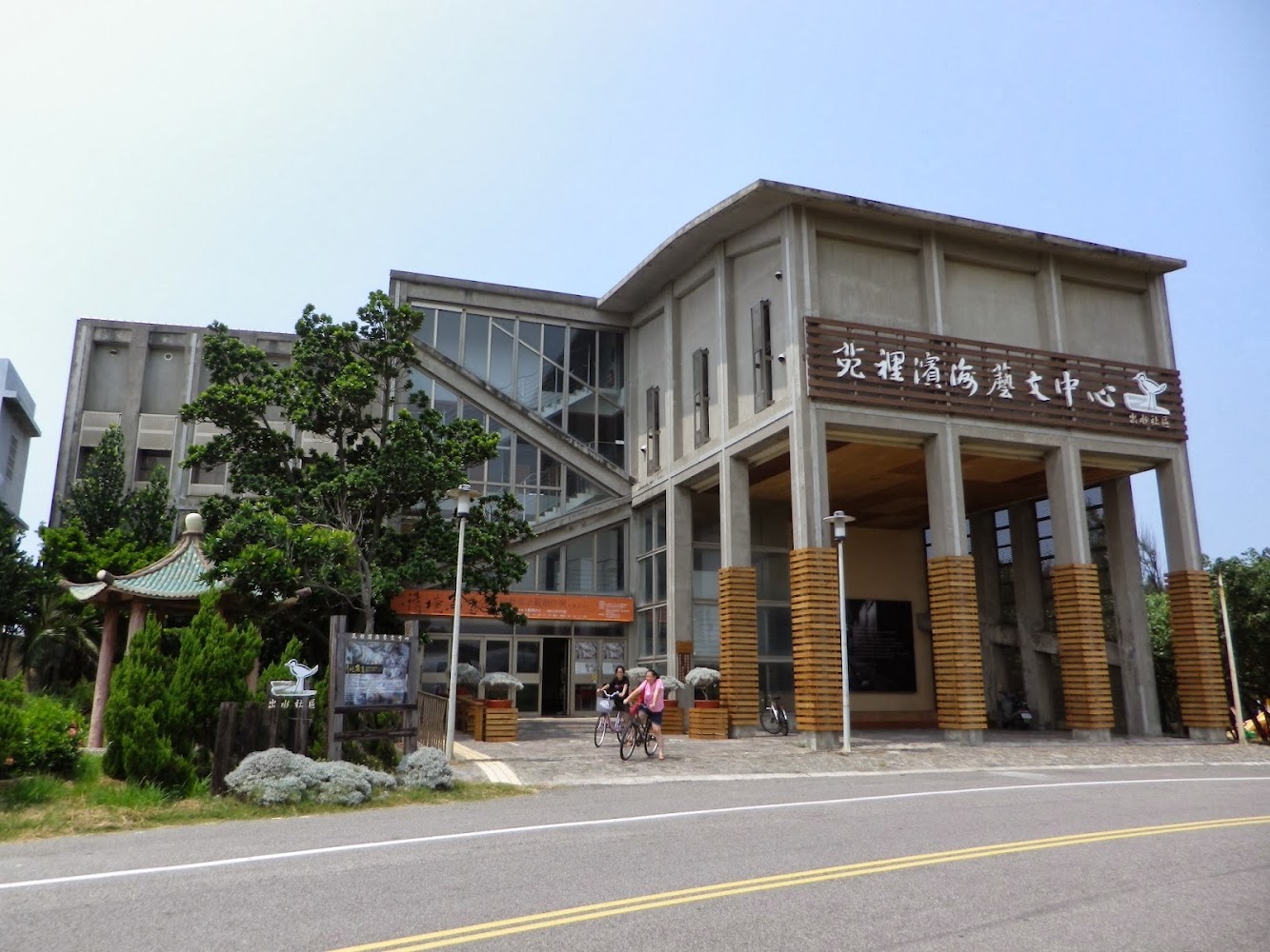 苑裡濱海藝文中心建築外觀