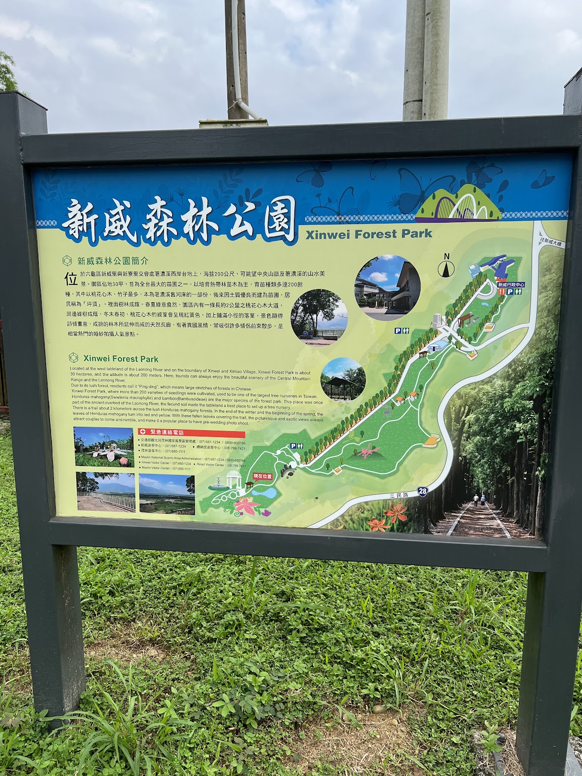 新威森林公園導覽地圖立牌，園區步道與設施一目了然