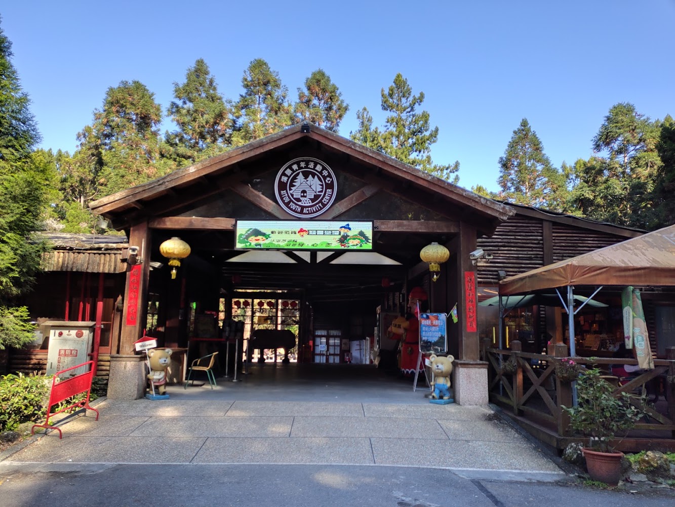 溪頭青年活動中心正門木造建築