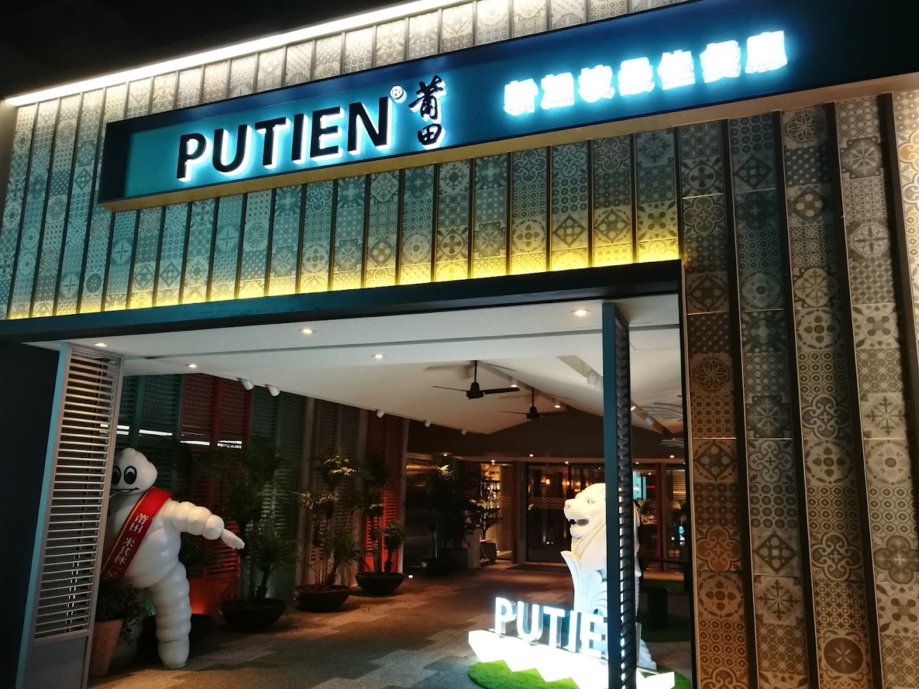 莆田台中台灣大道店外觀，幾何牆面與植栽設計時尚
