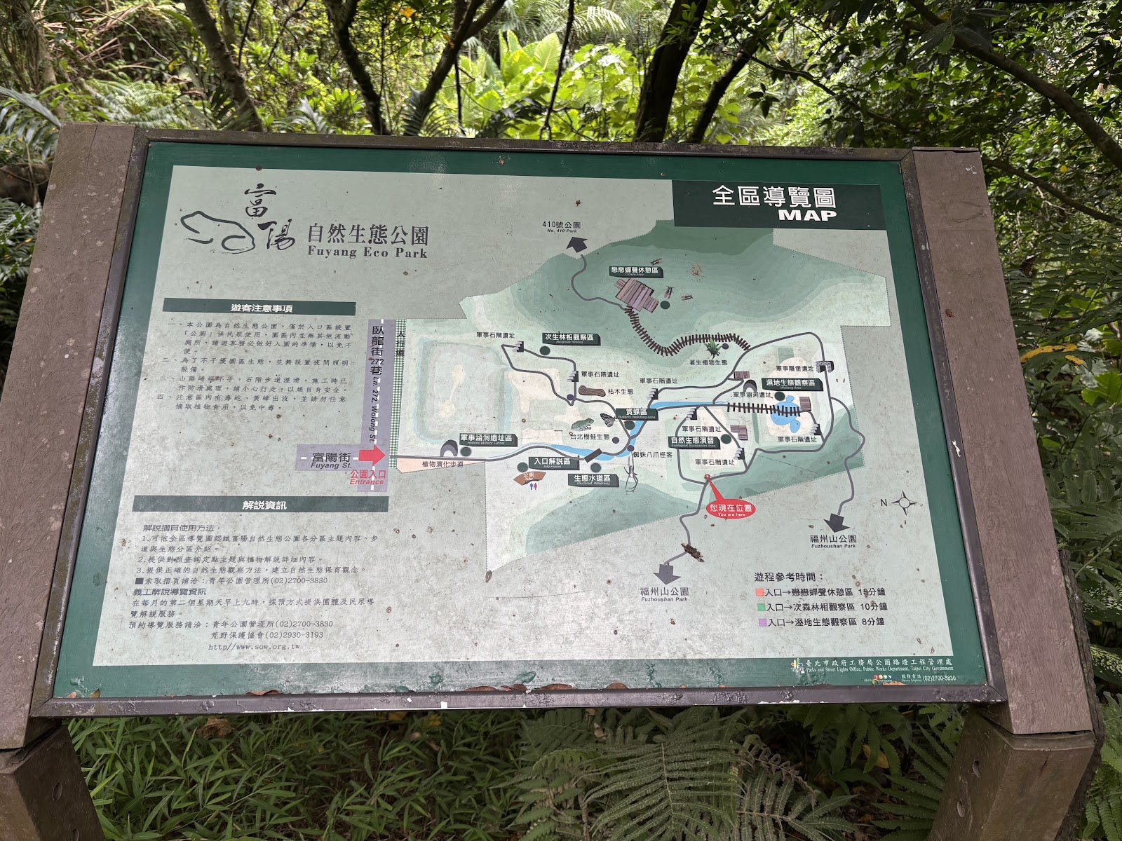 富陽自然生態公園導覽地圖
