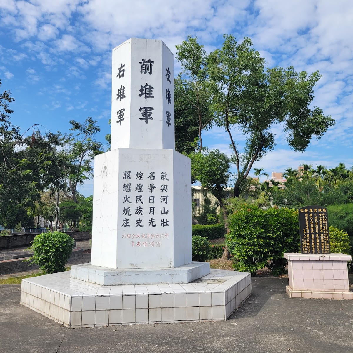 屏東長治六堆抗日紀念碑