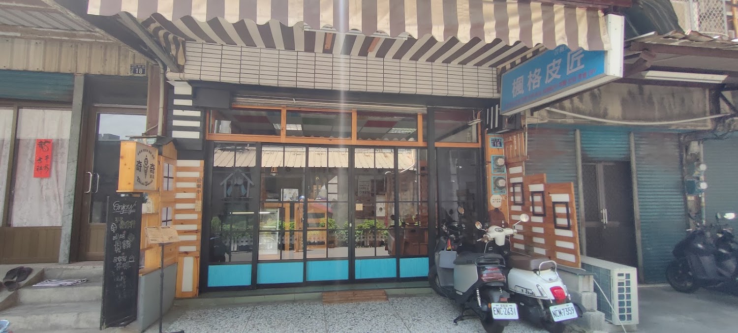 奇奇甜品外觀店面