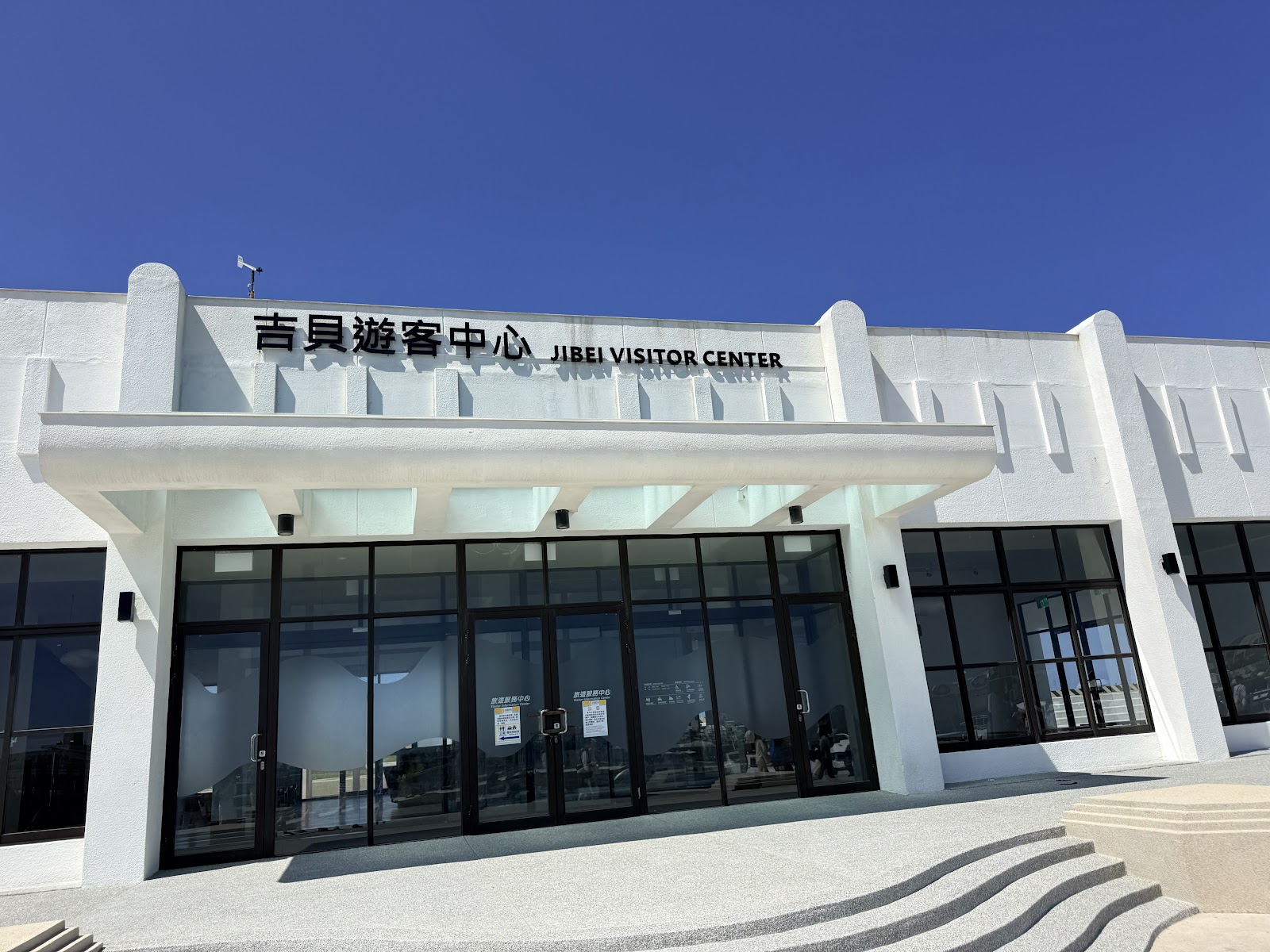 吉貝遊客中心白色現代建築外觀藍天背景