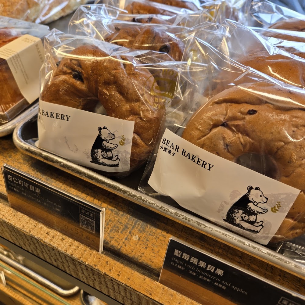 包裝好的貝果麵包與小熊品牌標示