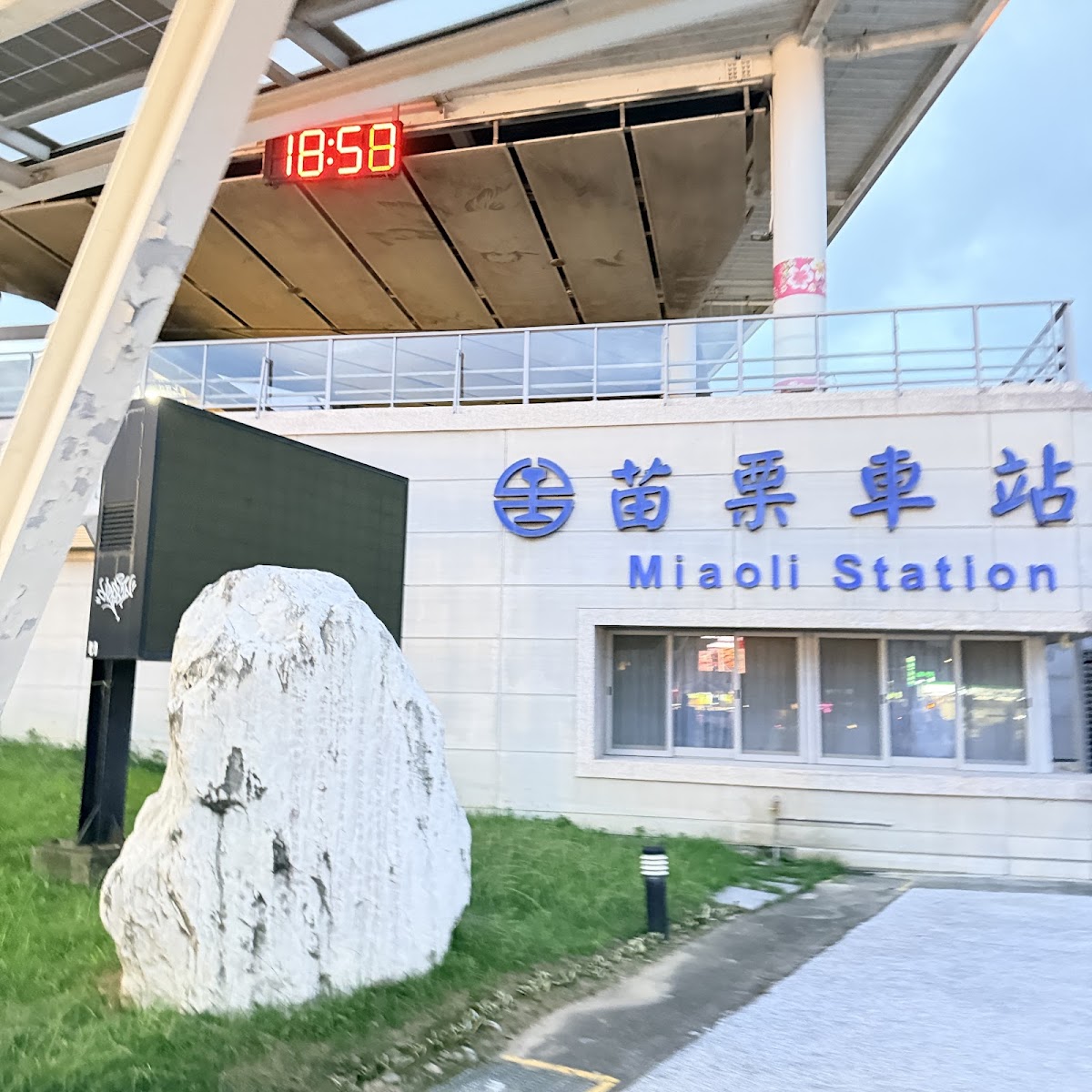 苗栗火車站外觀夜景燈光