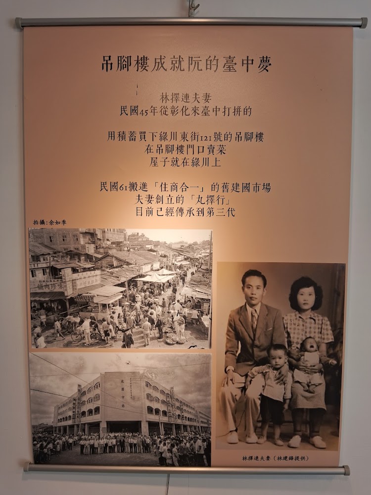 綠川水文化暨環境教育館內的歷史展示