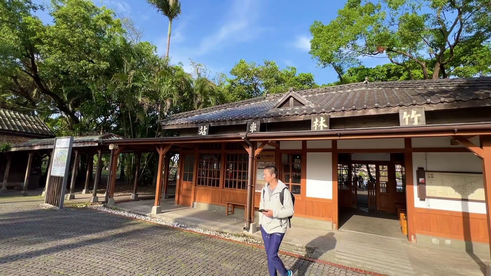 羅東林業文化園區竹林車站日式木造建築正面招牌