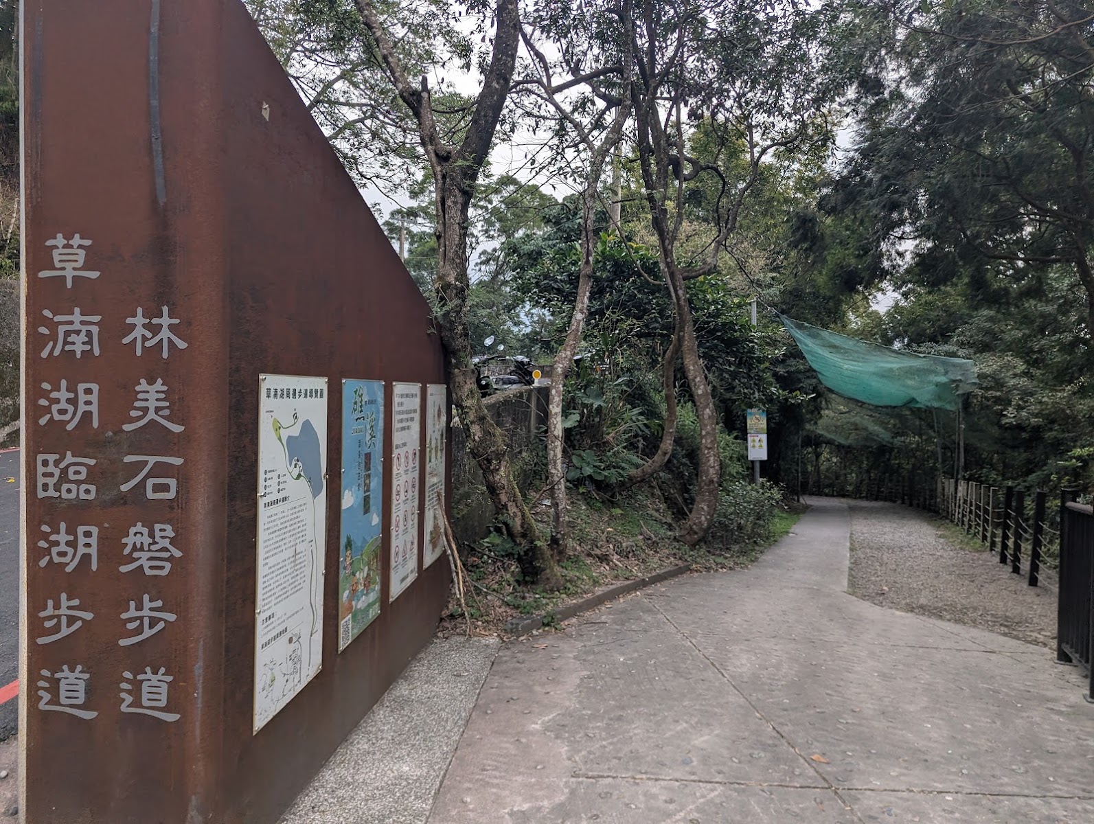 林美石磐步道入口指示牌宜蘭礁溪環狀步道