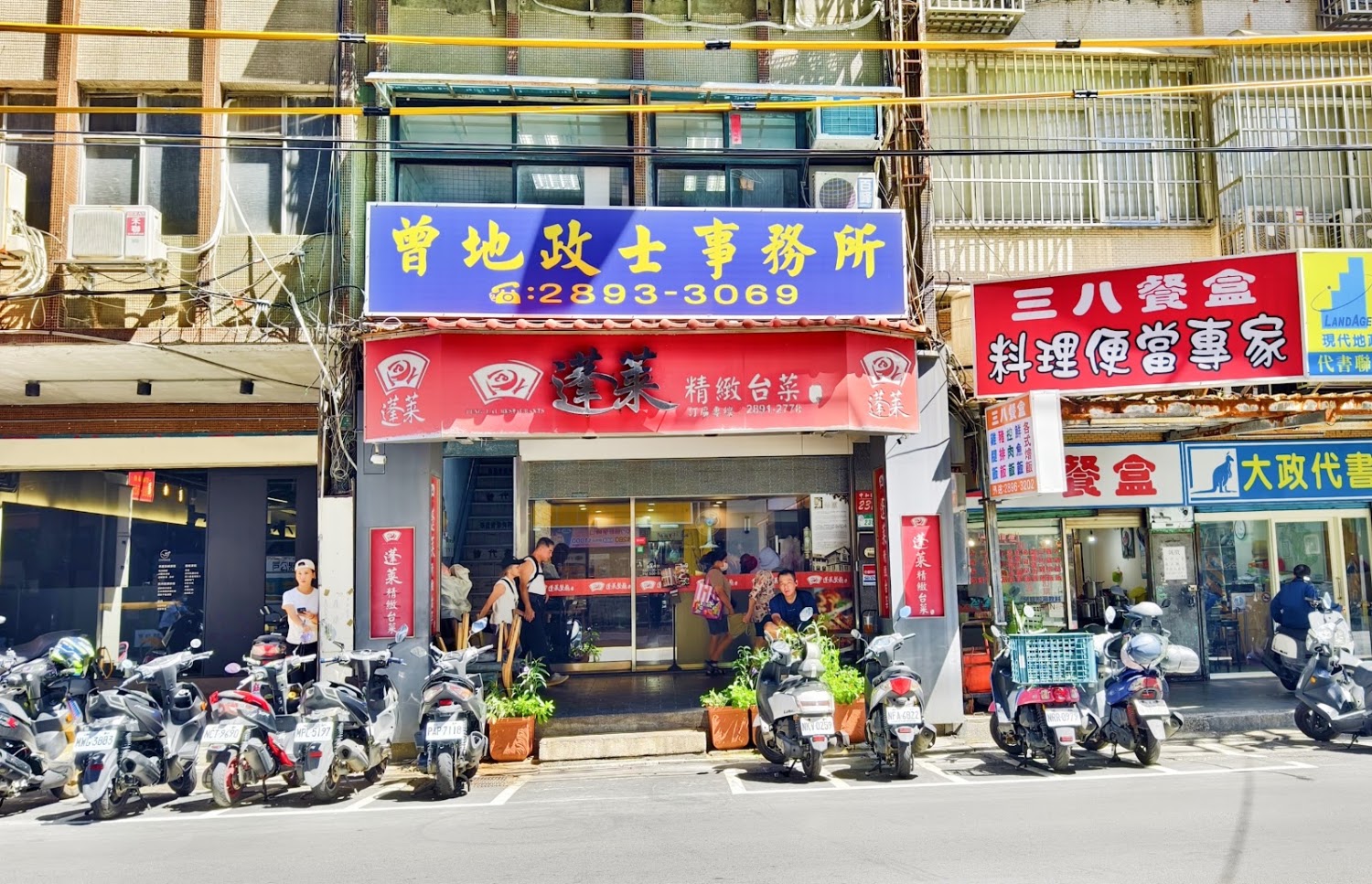 蓬萊台菜餐廳外觀與北投街景