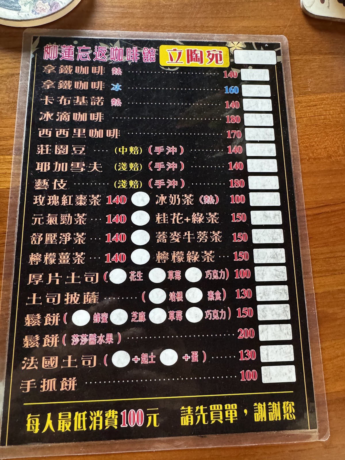 手寫黑板菜單詳列咖啡、茶飲與鬆餅品項,價目清楚
