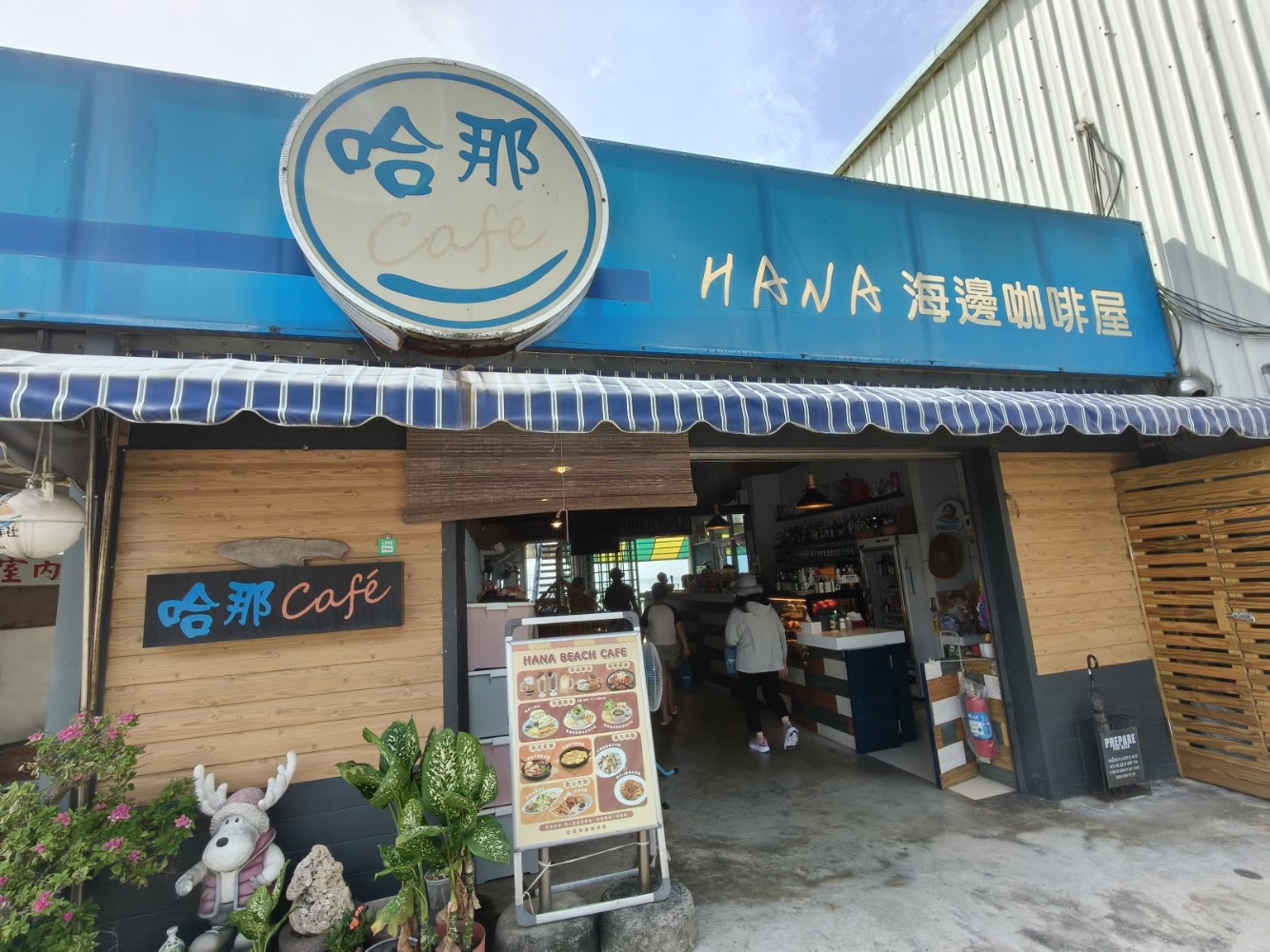 哈那海邊咖啡屋門口招牌與吧台