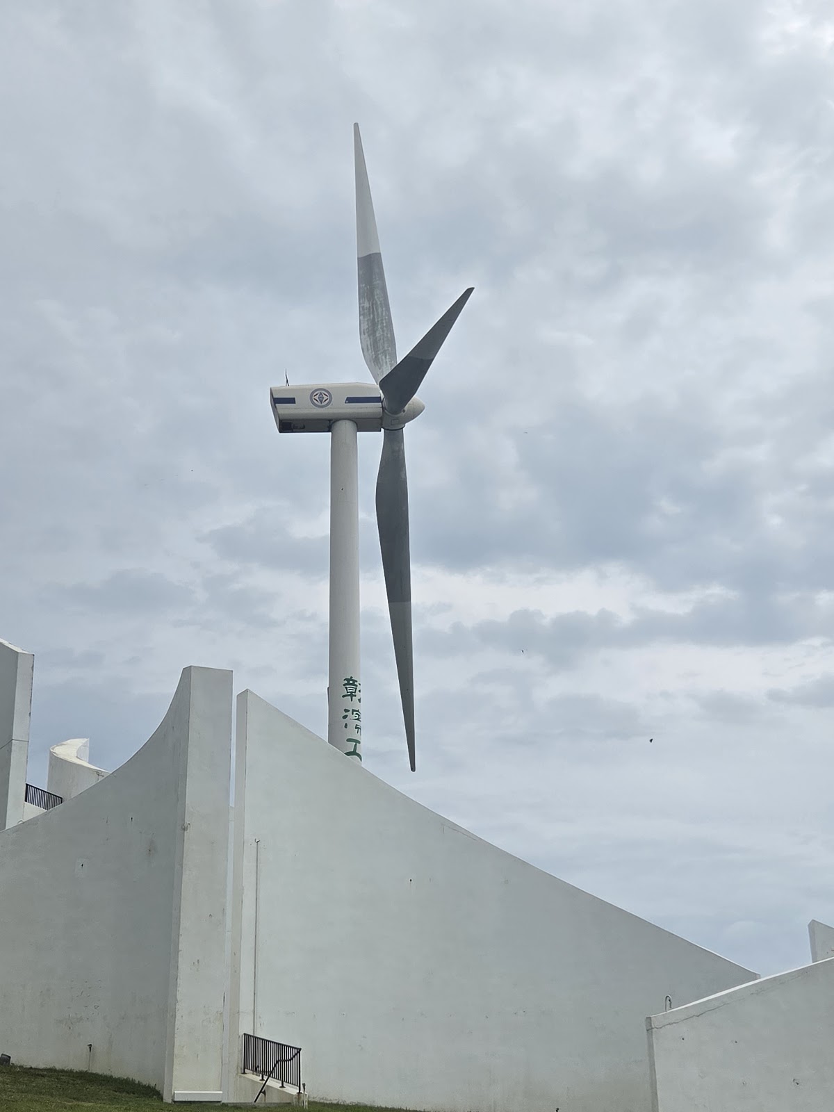 生態教育中心屋頂線條與後方巨大白色風力發電機